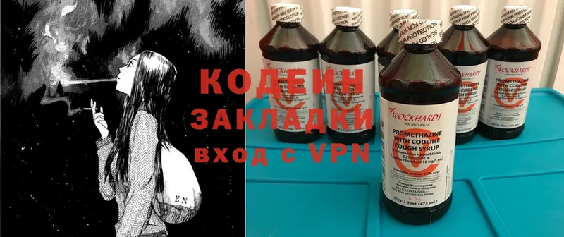 Кодеиновый сироп Lean Purple Drank  мега   Кумертау  купить  сайты 